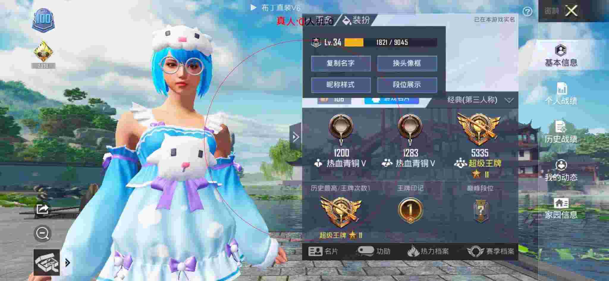 和平精英布丁直装透视 - 和平辅助卡通图片大全 简笔画可爱辅助预览图